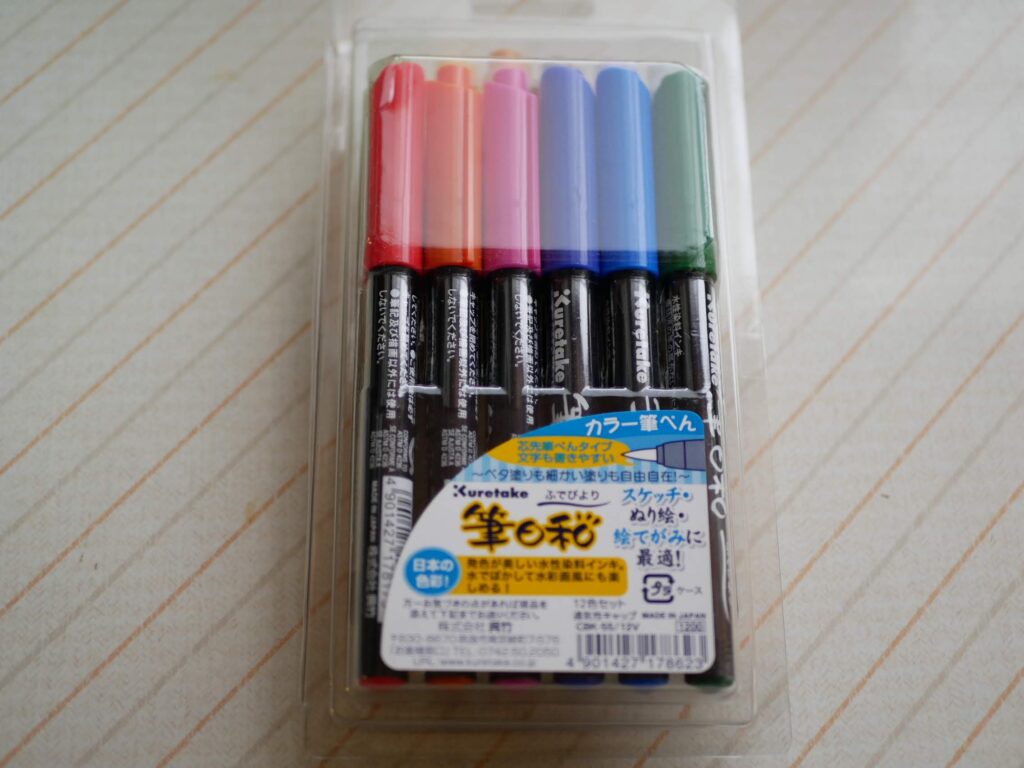 カラーの筆ペン
