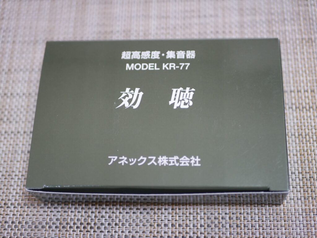 日本製の集音器