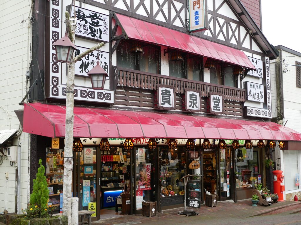 登別温泉街で老舗のお土産屋「貴泉堂」。大正5年創業、品数がハンパではない！
